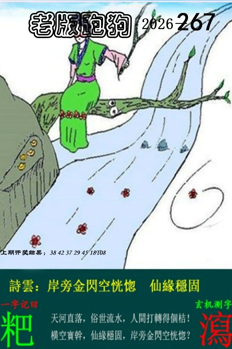 澳门六合彩论坛资料6